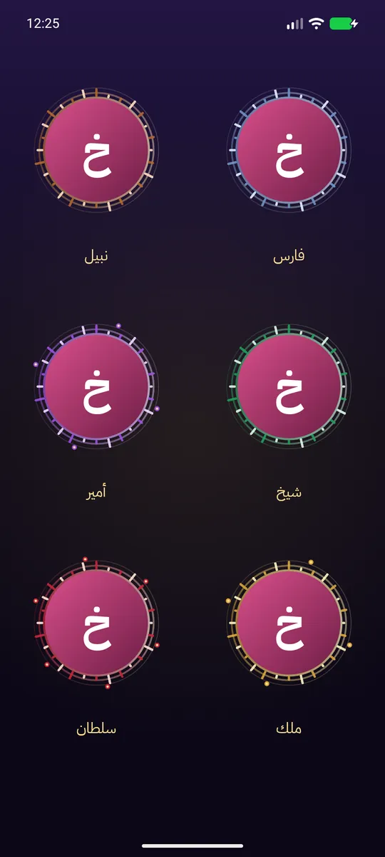 الإطارات