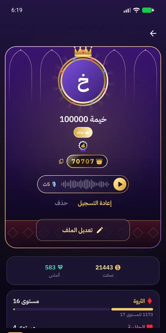 طاولة جاكارو