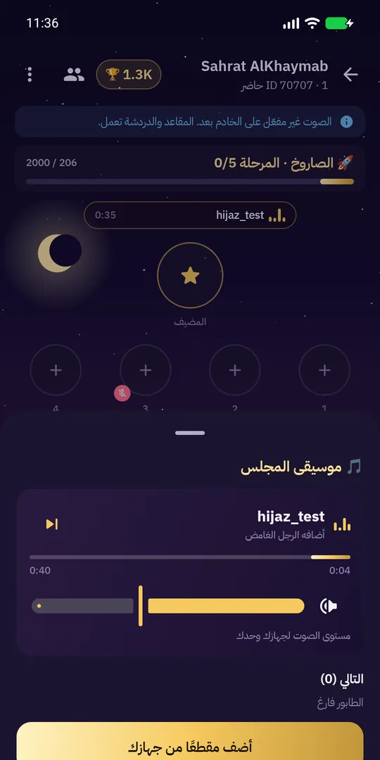 موسيقى المجلس