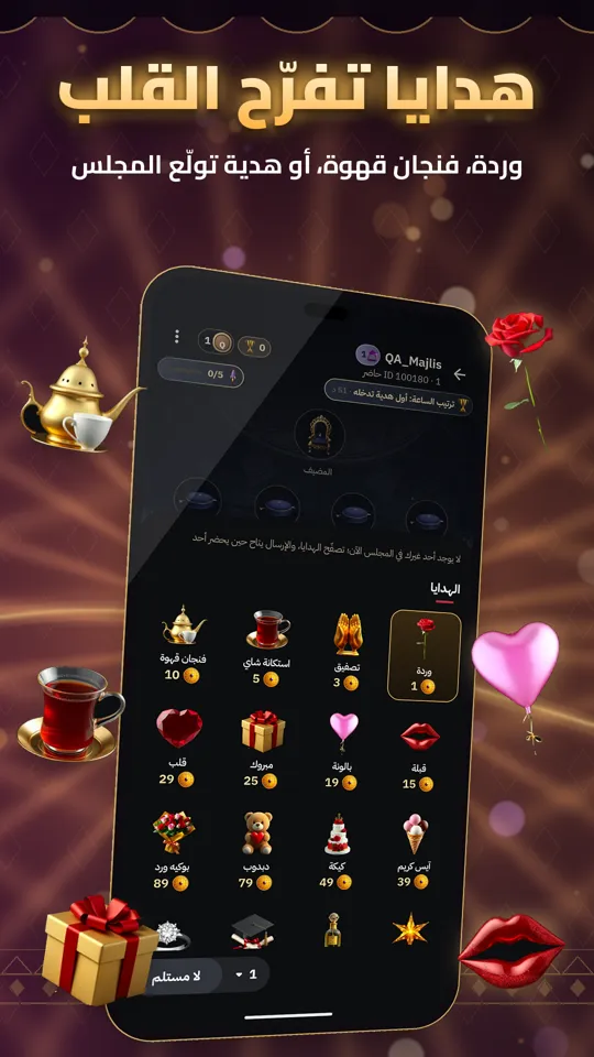 الهدايا